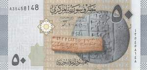 50 Pounds p.112a 2009